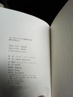 シャーロック・ホームズ全集 全9巻揃+シャーロック・ホームズ大百科