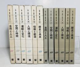 人間・建築・環境六書