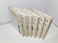 人間・建築・環境六書