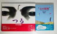 世界子ども平和図書館
