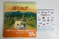 世界子ども平和図書館