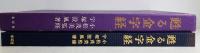 甦る金字経