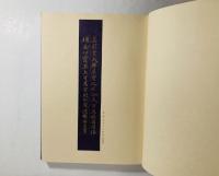 甦る金字経