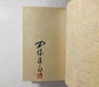 脳室反射鏡