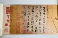 晉 王羲之 遠宦帖
