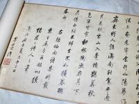 趙孟頫：鵲華秋色図