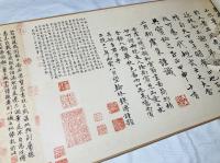趙孟頫：鵲華秋色図