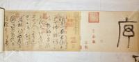 懐素：自叙帖
