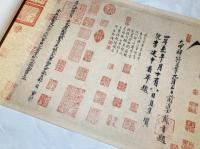 懐素：自叙帖