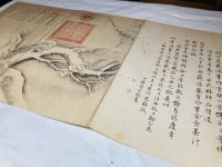 晉王羲之快雪時晴帖