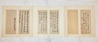 趙孟頫：前後赤壁賦
