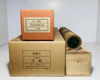 晉 王羲之 平安何如奉橘三帖