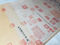 晉 王羲之 平安何如奉橘三帖