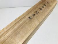 趙孟頫：閒居賦