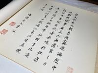 趙孟頫：閒居賦