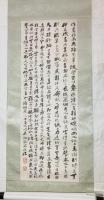 石濤：行書論書画