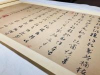 懐素：草書千字文