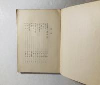 「柿本人麿」批評集
