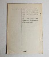 神戸市垂水区伊川谷町　天王山古墳群：第4号墳現地説明会資料