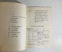 神戸市垂水区伊川谷町　天王山古墳群：第4号墳現地説明会資料