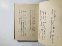 洗心雑話