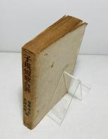 子規短歌合評