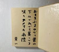 歌集青い城