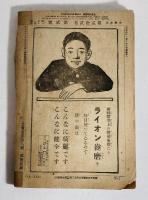 中学世界