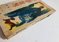 中学世界