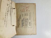 船舶用石油機関設計法