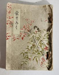 某大家所藏品入札目録