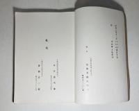 某大家所藏品入札目録