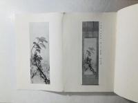 某大家所藏品入札目録
