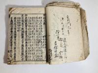孝経大義　全
