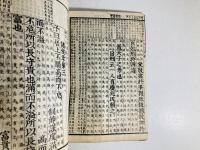 古文孝経定本