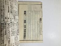 古文孝経定本