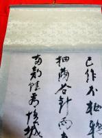 倪元璐：行書五言律詩