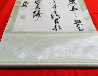 倪元璐：行書五言律詩