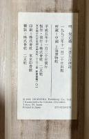 倪元璐：行書五言律詩