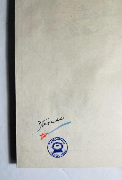 男色大鑑(稲垣足穂著) / 古本、中古本、古書籍の通販は「日本の古本屋