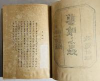 蓼喰ふ虫