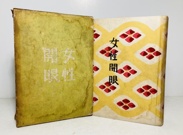 古文書時代鑑(東京大学史料編纂所 編) / カモシカ書店 / 古本