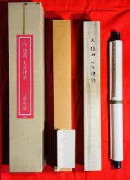 張雨：七言律詩