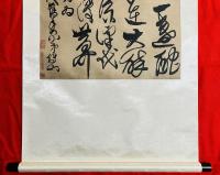 傅山：草書双寿詩