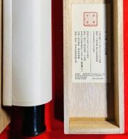 王翬：溪山紅樹図