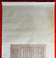王翬：溪山紅樹図