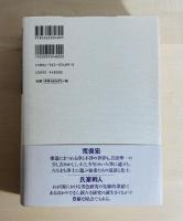 本朝男色考 男色文献書志