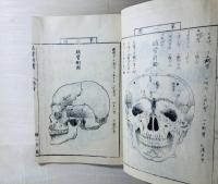 蘭學事始 上下 2冊 / 蘭學階梯 乾坤 2冊 ほか全7冊揃 原本複製版 ＜帙貳＞
