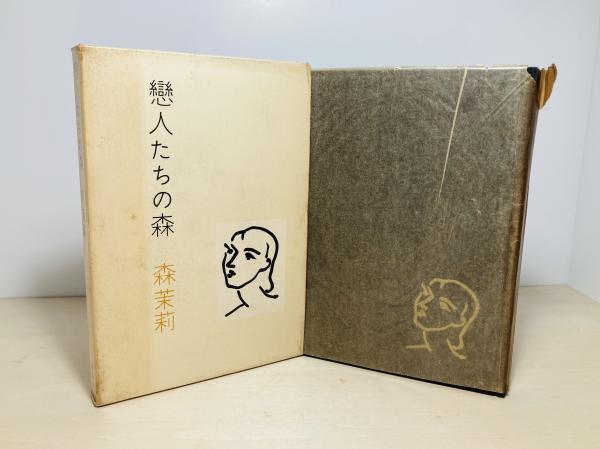 日本仏教史(辻善之助 著) / カモシカ書店 / 古本、中古本、古