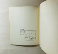 愛について : 詩集
